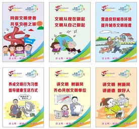 讲文明树新风东莞文明城市