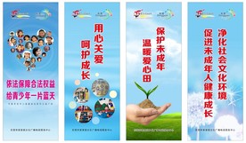 关爱未成年人易拉宝展架