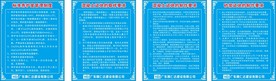 建筑施工现场 养护室管理制度