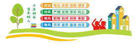 校园社会公益宣传展板