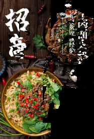 招商美食促销活动宣传海报