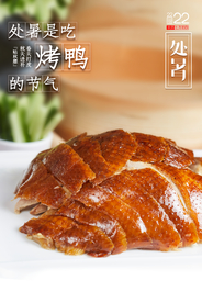 处暑节日传统促销活动宣传海报