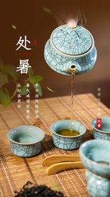 处暑节日传统促销活动宣传海报