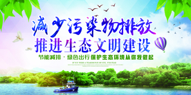 文明建设社会公益文化墙展板