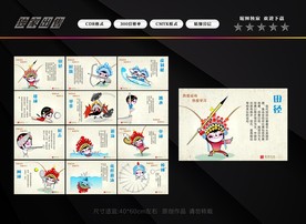 校园体育文化墙