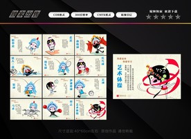 校园体育文化墙