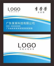 蓝色科技名片