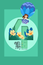简约绿色小清新四月你好海报