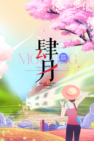 手绘插画四月你好创意海报