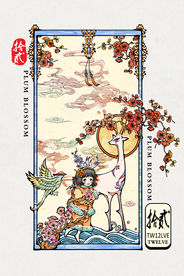 古风大气2019年十二月插画