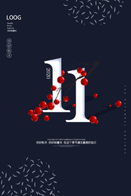 中国风拾壹月你好十一月户外海报