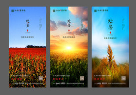 处暑微信 地产处暑