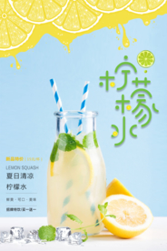 柠檬