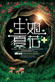 梦幻童话森林生如夏花海报