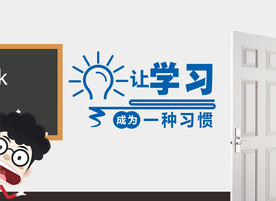 班级标语 班级口号雕刻