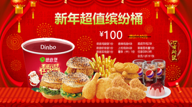 汉堡店新年灯箱片