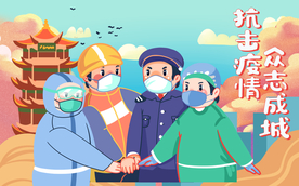 抗击疫情人物插画合成背景素材