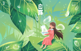 白露人物国风插画卡通背景素材