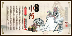中药保健养生标语宣传展板