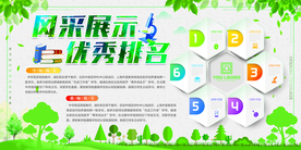 优秀教师排名标语公益宣传展板