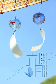 简约小清新六月海报