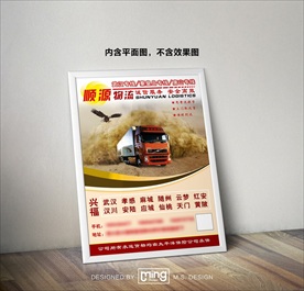 原创大气简约物流宣传海报图片