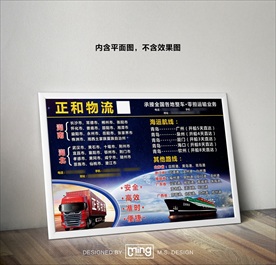 原创大气简约物流宣传海报图片