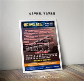原创大气简约物流宣传海报图片