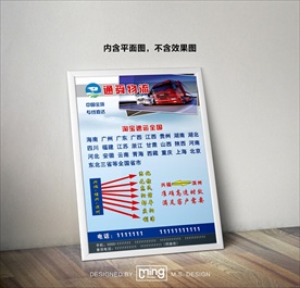 原创大气简约物流宣传海报图片