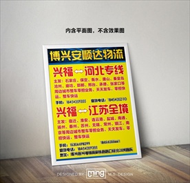 原创大气简约物流宣传海报图片
