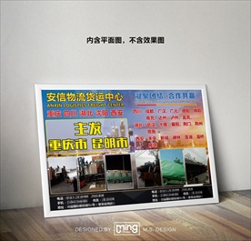 原创大气简约物流宣传海报图片