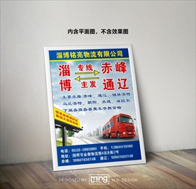 原创大气简约物流宣传海报图片