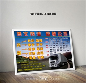 原创大气简约物流宣传海报图片
