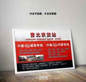 原创大气简约物流宣传海报图片