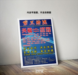 原创大气简约物流宣传海报图片