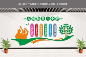 文明校园六个好文化墙