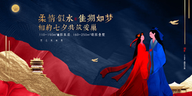 七夕节日传统活动促销宣传海报