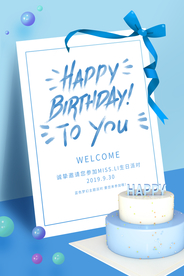 生日快乐节日促销活动宣传海报