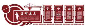 安全生产文化墙