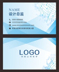 蓝色科技名片