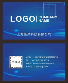 蓝色科技名片