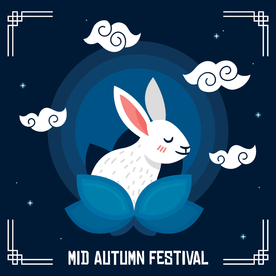 中秋节元素
