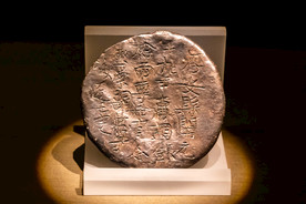 开元十九年庸调银饼