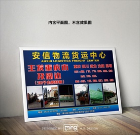 原创大气简约物流宣传海报图片