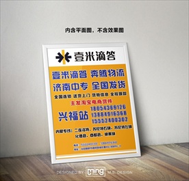 原创大气简约物流宣传海报图片