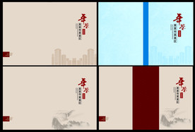 年鉴封面