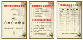 养生海报价目表