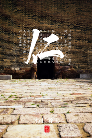 行仁者王社会公益宣传海报素材