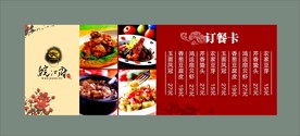 卡片名片设计