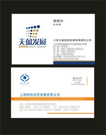 卡片名片设计